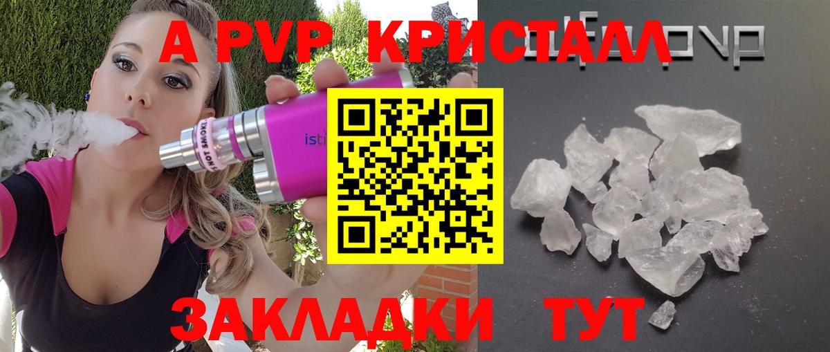 цены наркотик  Вход с VPN  Ульяновск  Alfa_PVP  Alfa_PVP крисы CK  A PVP крисы CK 