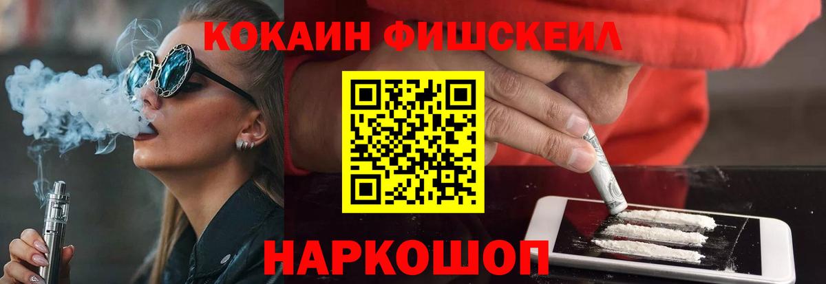 Cocaine 99% Ульяновск