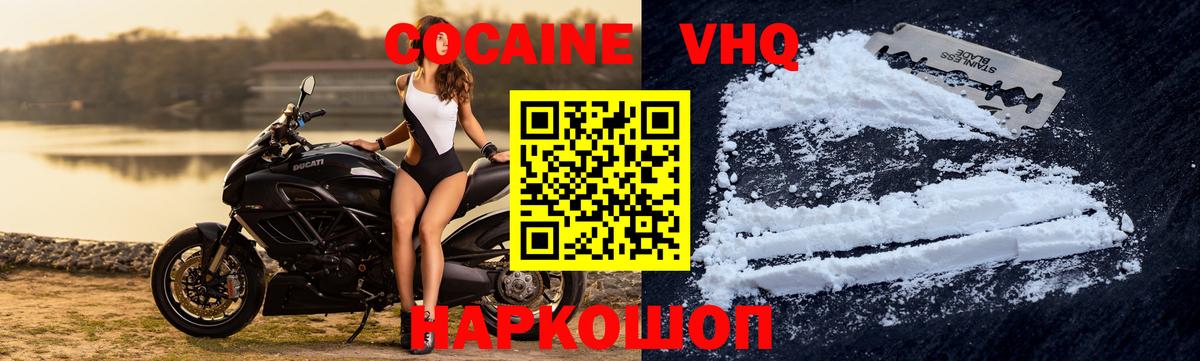 COCAIN FishScale  Вход с VPN  КОКАИН 99%  Ульяновск 