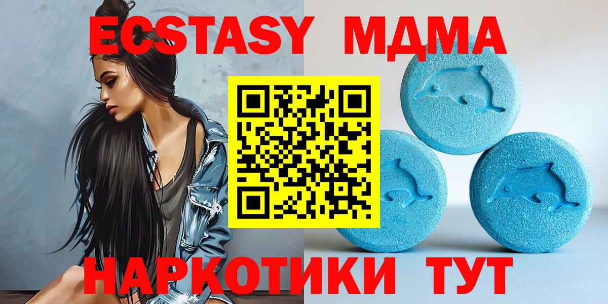 Ecstasy    как зайти  Вход с VPN  Экстази 250 мг  Ульяновск  ЭКСТАЗИ XTC 