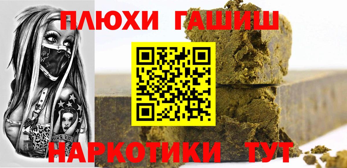 Гашиш 40% ТГК  ГАШ  Ульяновск  ГАШ индика сатива  Вход с VPN 