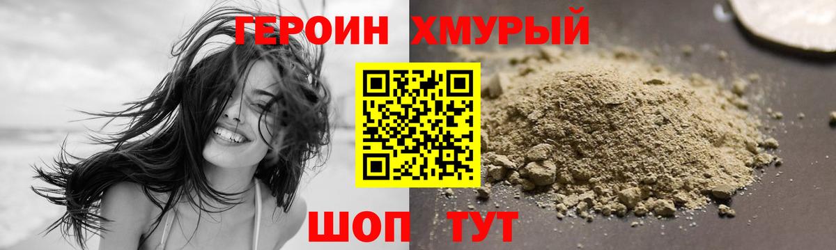 Героин афганец  Вход с VPN  Ульяновск 