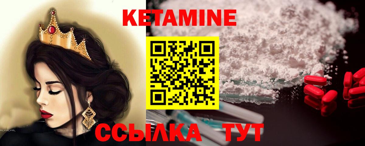 Кетамин ketamine Ульяновск