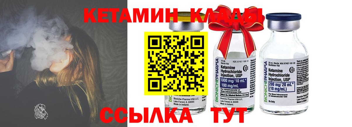 КЕТАМИН ketamine  Кетамин VHQ  Ульяновск  мега tor  Вход с VPN 