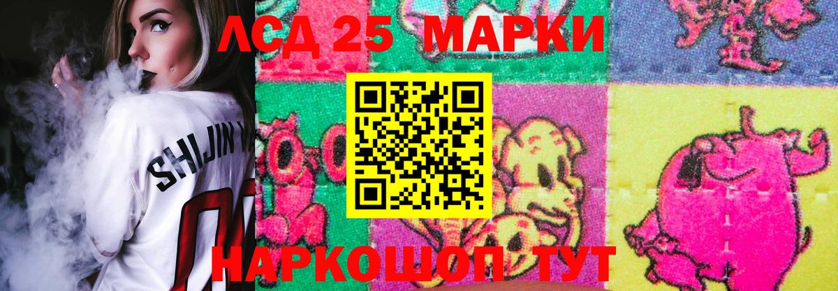 Лсд 25 экстази кислота Ульяновск