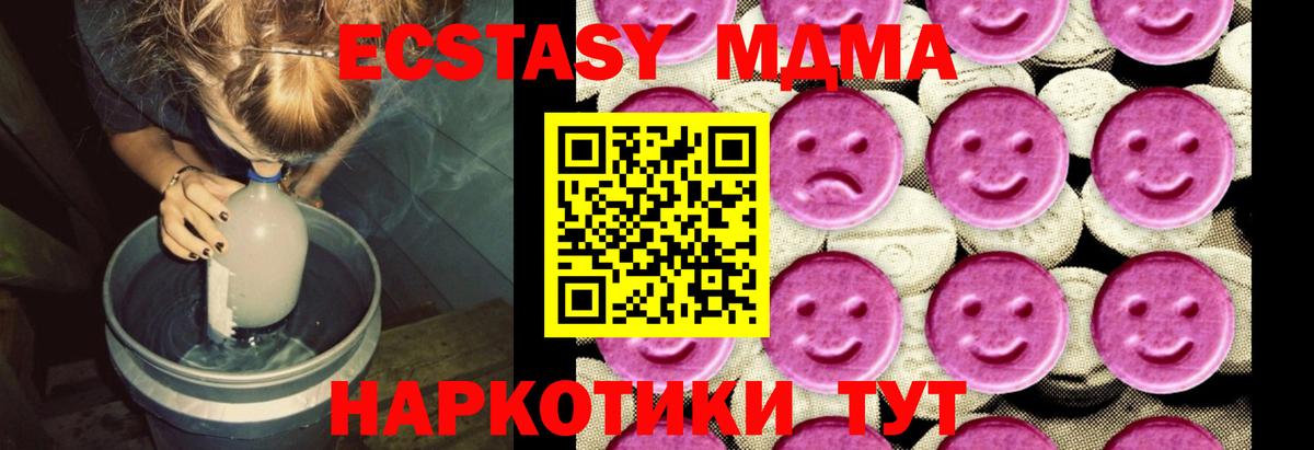 MDMA VHQ  МДМА  Ульяновск  Вход с VPN  MDMA молли 