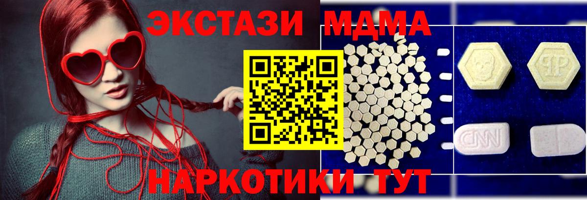 МДМА VHQ Ульяновск