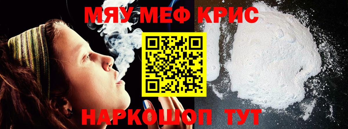 Меф mephedrone  МЯУ-МЯУ  Ульяновск  Вход с VPN  ссылка на мегу онион  МЯУ-МЯУ мука  МЕФ 