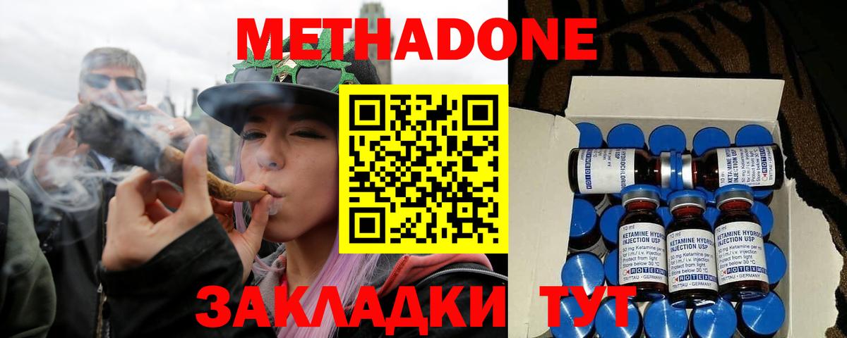 Метадон кристалл  МЕТАДОН белоснежный  Вход с VPN  Ульяновск 
