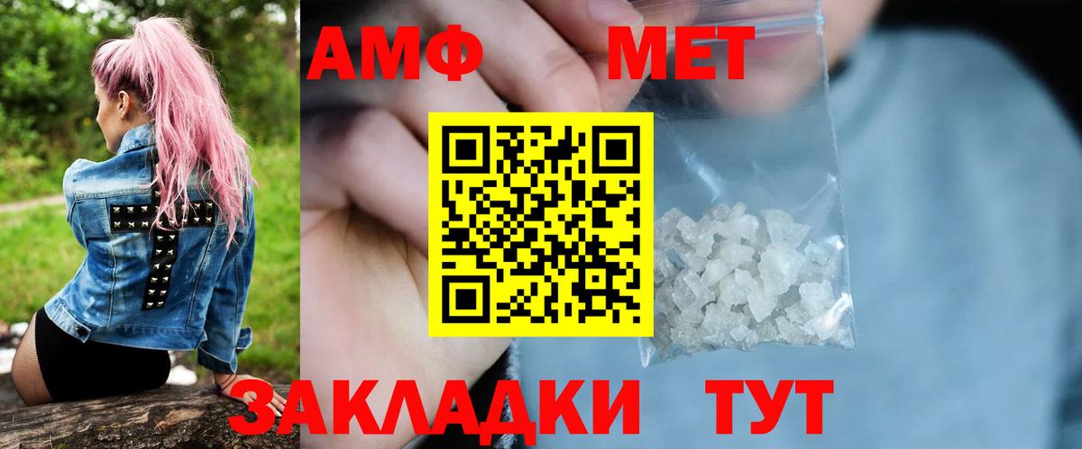 Метамфетамин мет Ульяновск