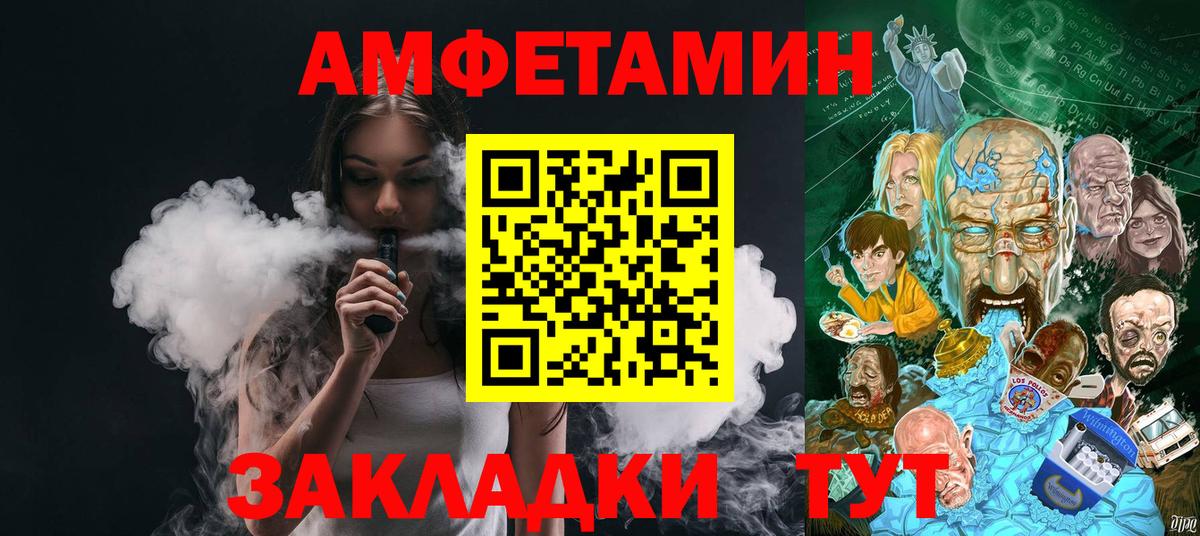 Ульяновск  Первитин витя  МЕТАМФЕТАМИН  Вход с VPN 