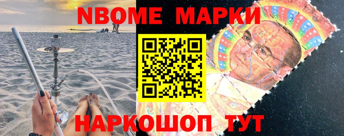 Марки 25I-NBOMe 1500мкг  Вход с VPN  Марки 25I-NBOMe  Ульяновск 