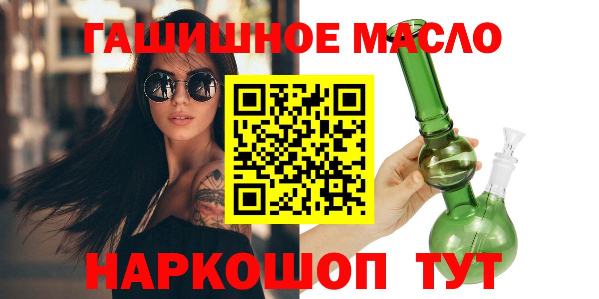 Дистиллят ТГК вейп  Вход с VPN    tor  ТГК THC oil  Ульяновск 
