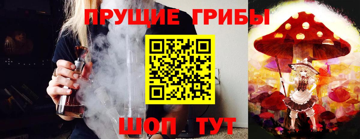 Галлюциногенные грибы мухоморы Ульяновск